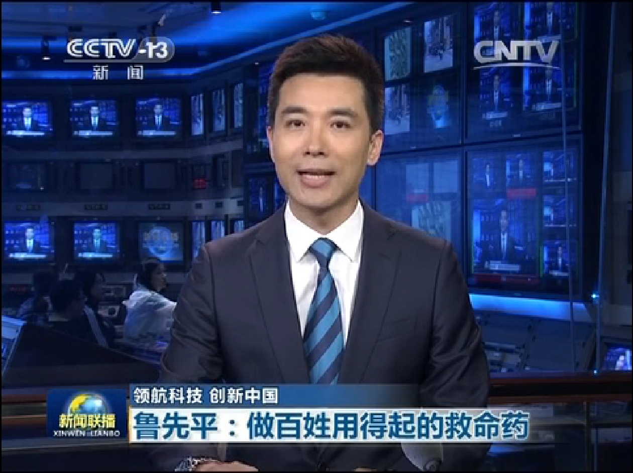 《CCTV News》Lu Xianping: Producing Affordable Life-Saving Medicines for the Public